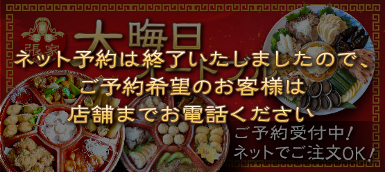 大晦日オードブル